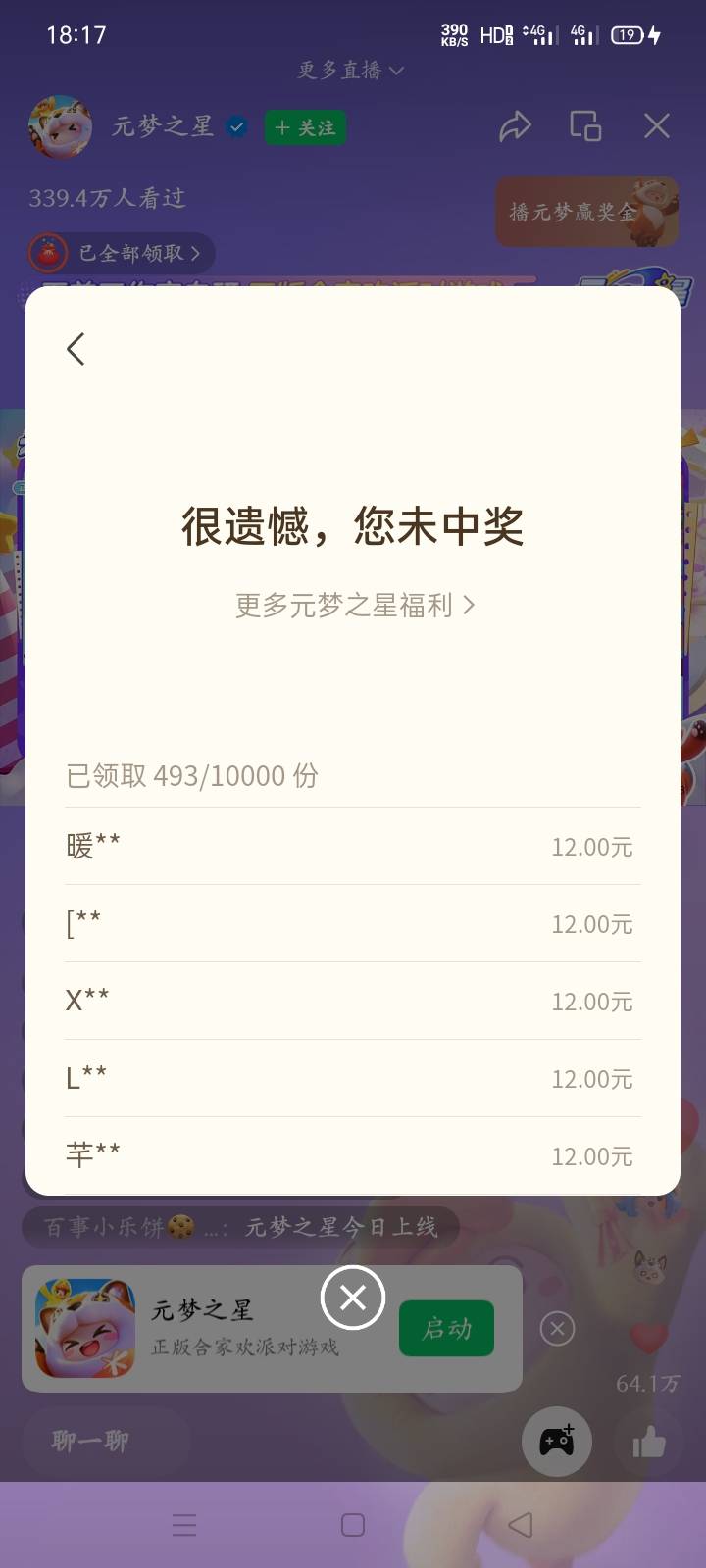 老哥们卡点去试试 微信元梦之星直播抽奖。一个没中

52 / 作者:逗痘痘 / 