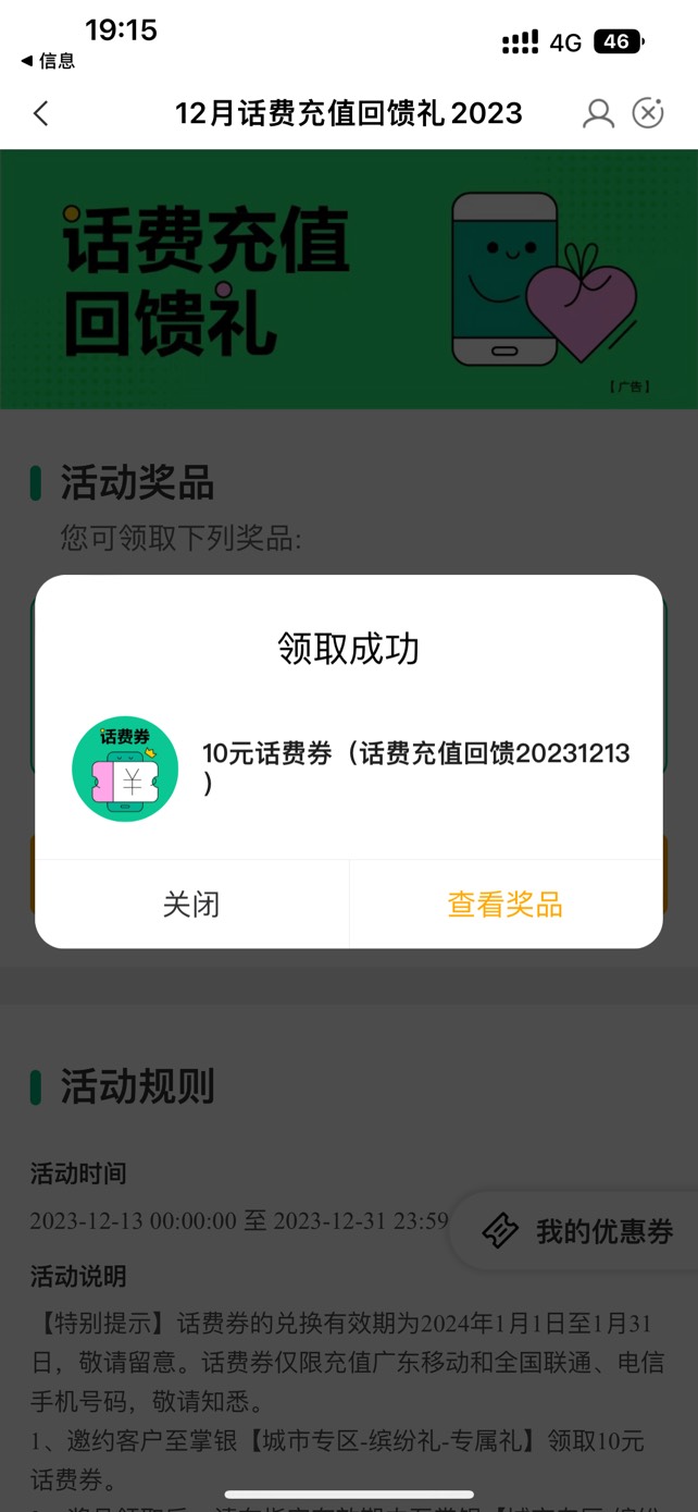 【深圳农行】您的话费充值回馈礼待领取，免费领10元话费，戳 go.abchina.com/k/7qz 至55 / 作者:蓝墨光 / 