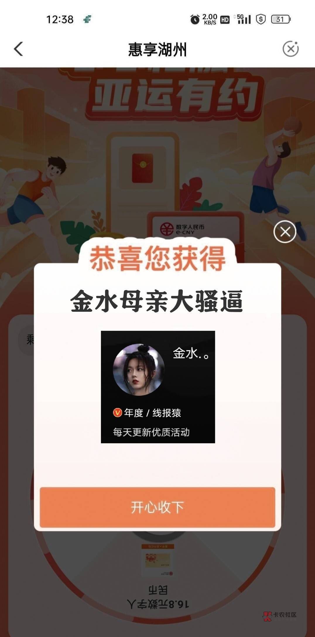 回来吧农业银行
️我最骄傲的信仰
️历历在目的回忆
️眼泪莫名在流淌
️依稀记得工资82 / 作者:不要抢我的柠檬 / 