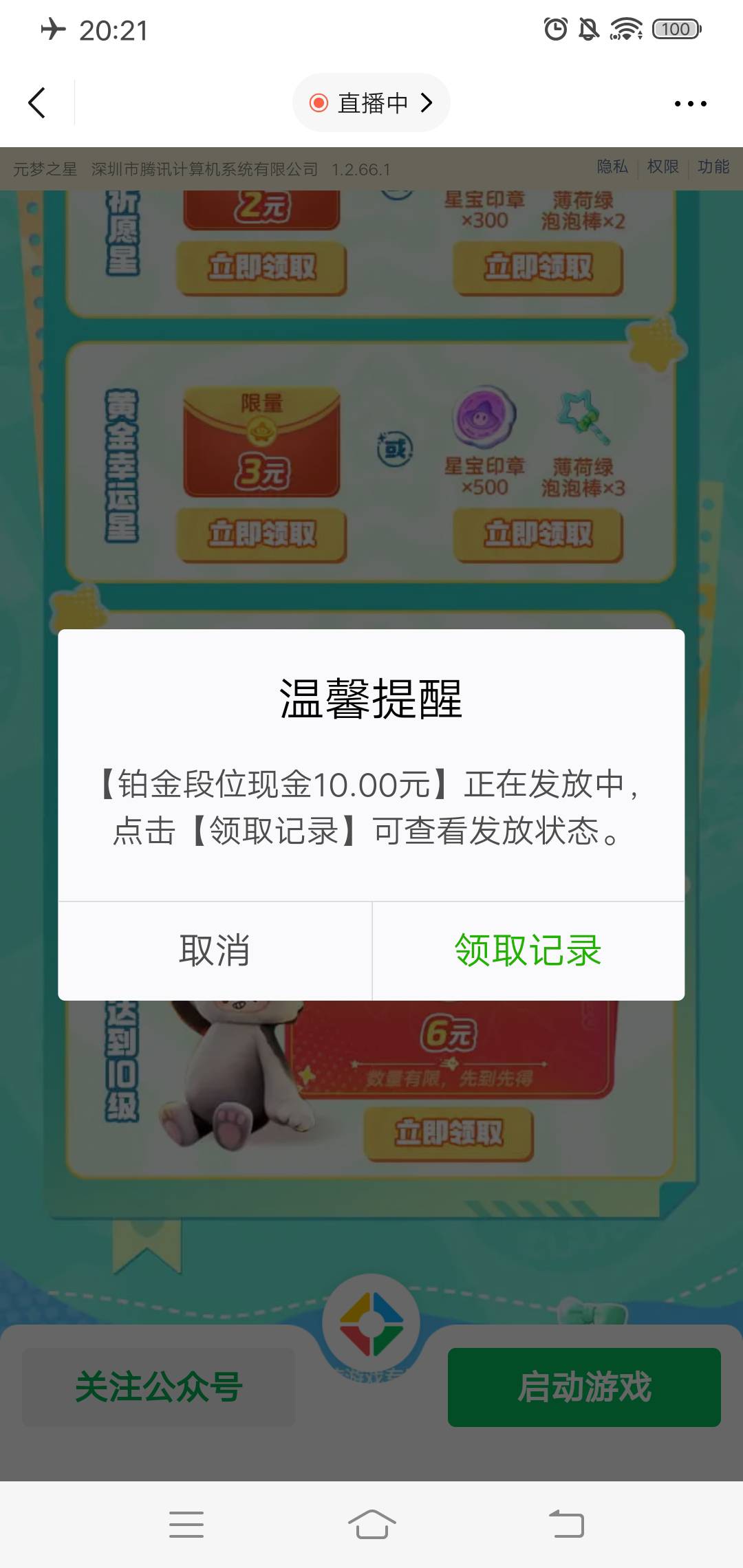 铂金段位还有，拿下

11 / 作者:空你几哇 / 