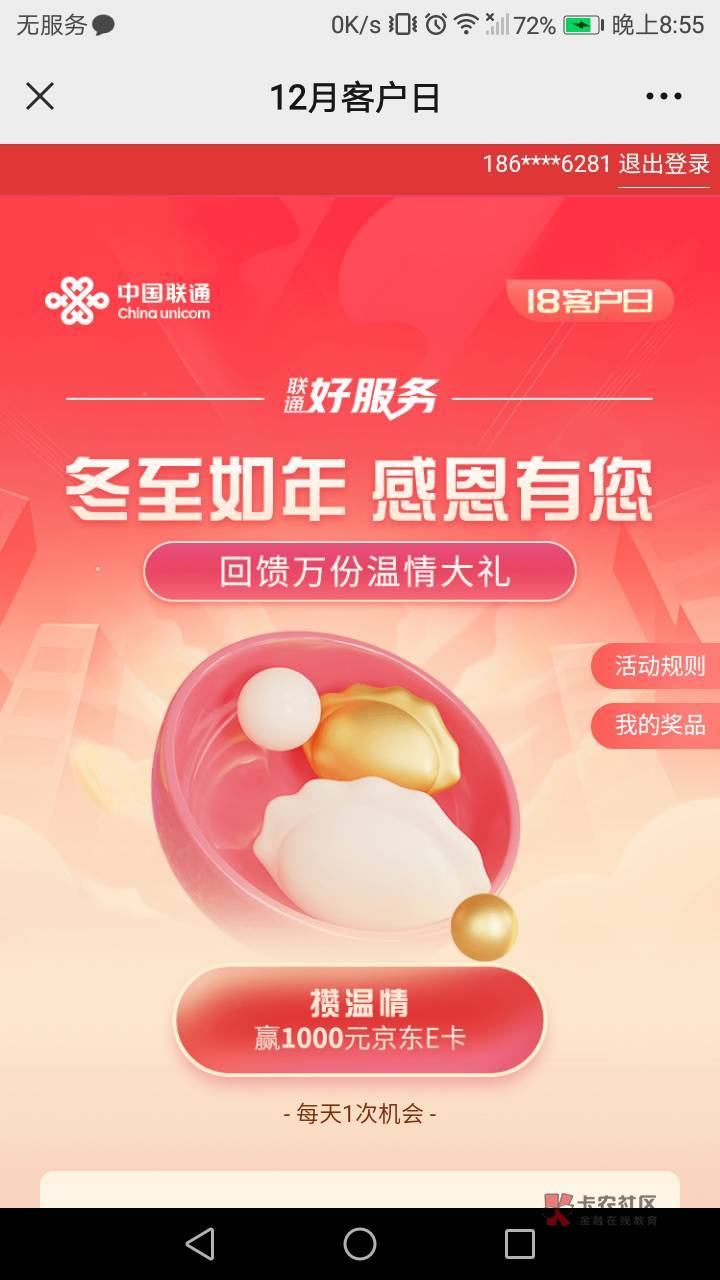 首发，联通


17 / 作者:锋哥哥哥 / 