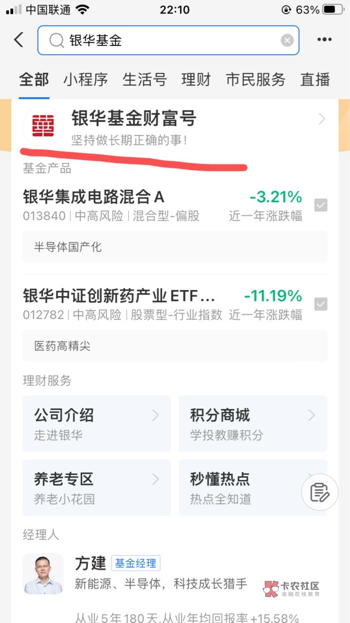 ZFB 搜银华基金 天弘基金
 粉丝中心 加自选 1元左右红包


7 / 作者:小熊科技 / 