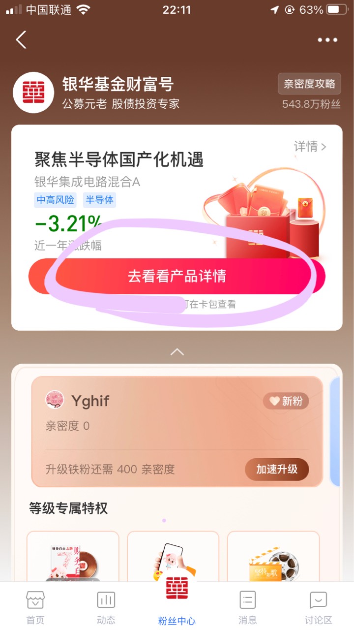 ZFB 搜银华基金 天弘基金
 粉丝中心 加自选 1元左右红包


63 / 作者:小熊科技 / 