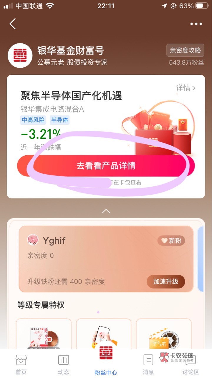 ZFB 搜银华基金 天弘基金
 粉丝中心 加自选 1元左右红包


76 / 作者:小熊科技 / 