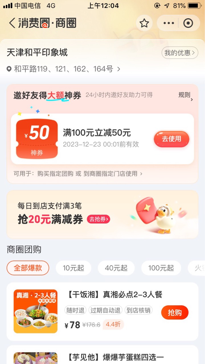 一个支付宝45大毛，6个号拿下，明天去买卡


86 / 作者:曾经遗忘的角落 / 