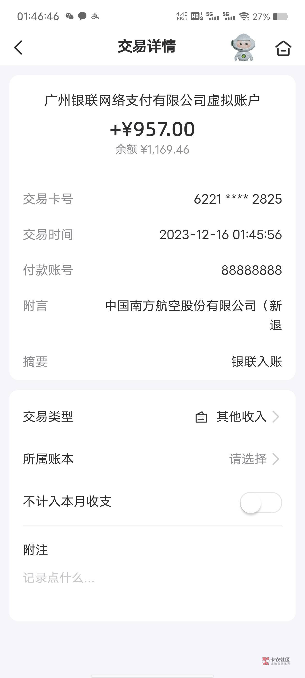 携程秒退款，舒服了付款920退款957利润37毛

33 / 作者:蘑菇头q / 