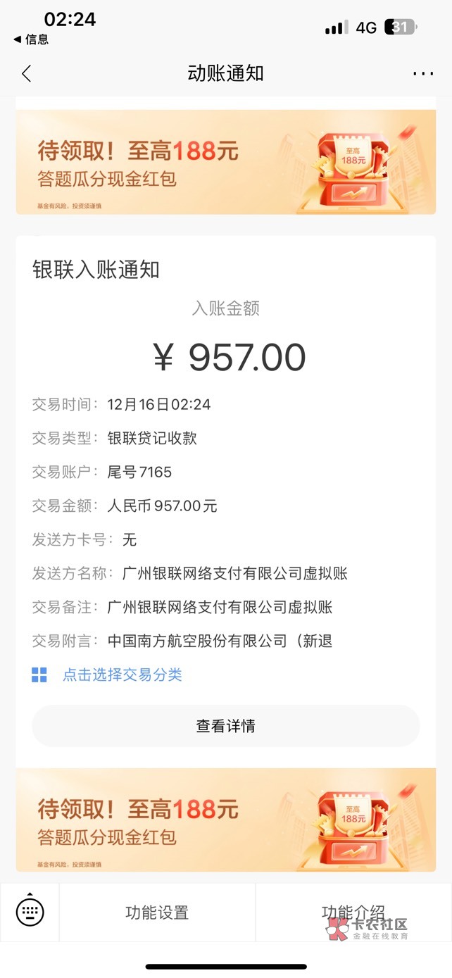 换不同实名的支付宝就能多申请，只要能兑换券就可以多申请


14 / 作者:小小卡友来撸毛 / 