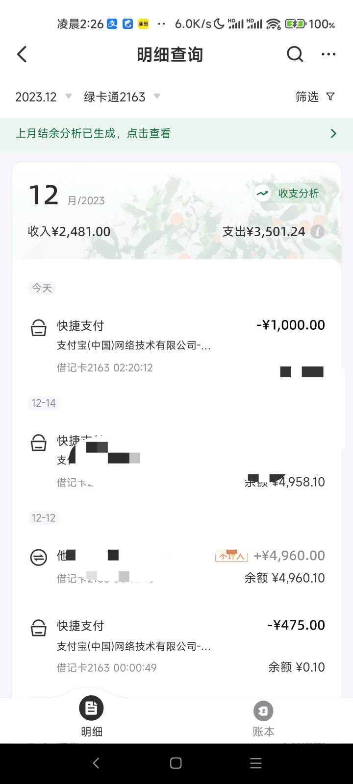 反申请我43支付宝80没用掉直接YHK扣了1000

73 / 作者:露西亚的鱼 / 