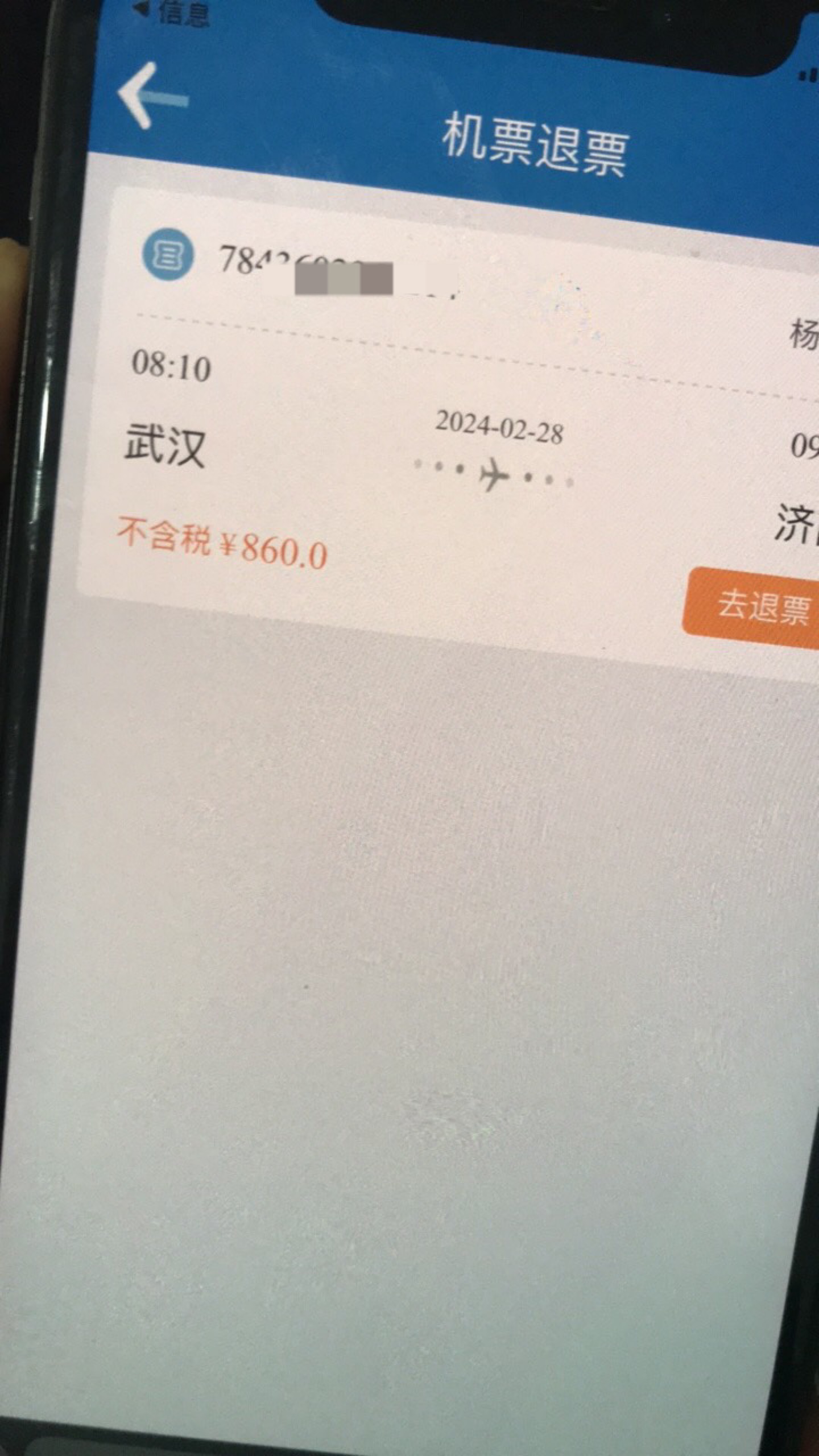 显示860 短信链接打开的 确认反申请了吗

20 / 作者:舟洁仑 / 