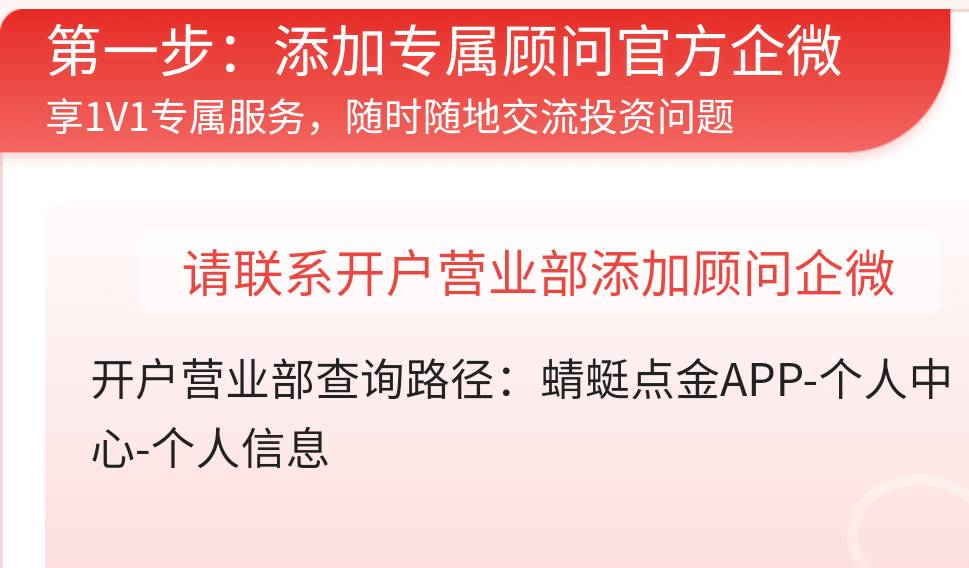 中信建投蜻蜓点金认证北京那个可以认证抽奖了北京鸿翼分行的那个可以认证了
【中信建49 / 作者:1276qi / 