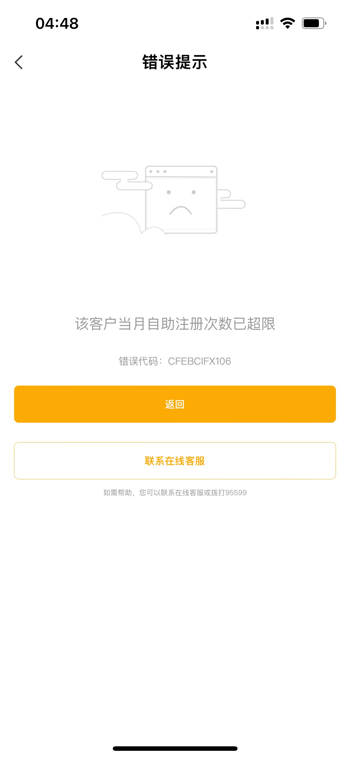 老农限制了 为啥我注销了8次还能注销


68 / 作者:平哥227 / 