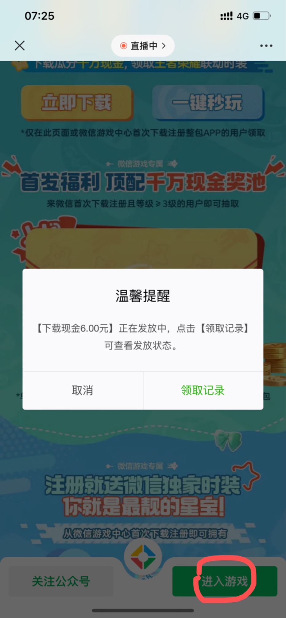 元梦还有包，7v毕业 苹果下载一次就可以了直接换号，匹配两把直接关掉游戏再登就完成87 / 作者:ffdd23k / 