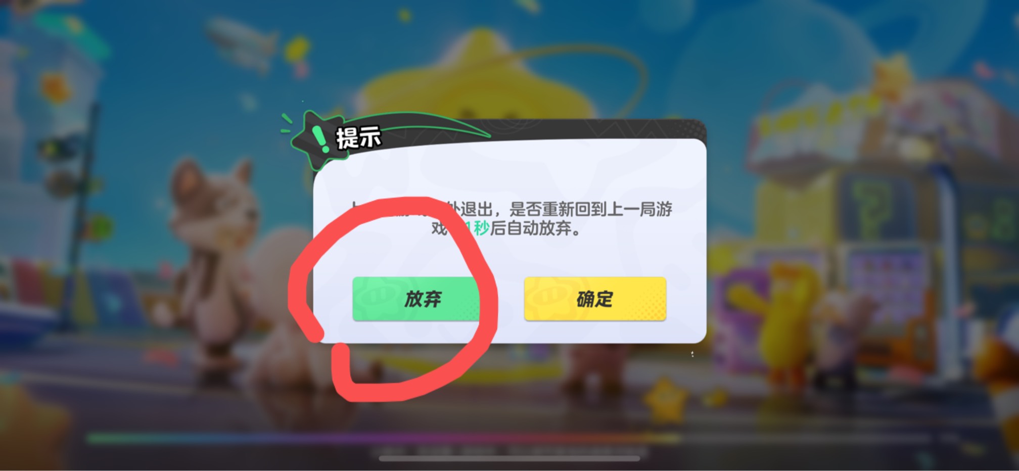 元梦还有包，7v毕业 苹果下载一次就可以了直接换号，匹配两把直接关掉游戏再登就完成87 / 作者:ffdd23k / 