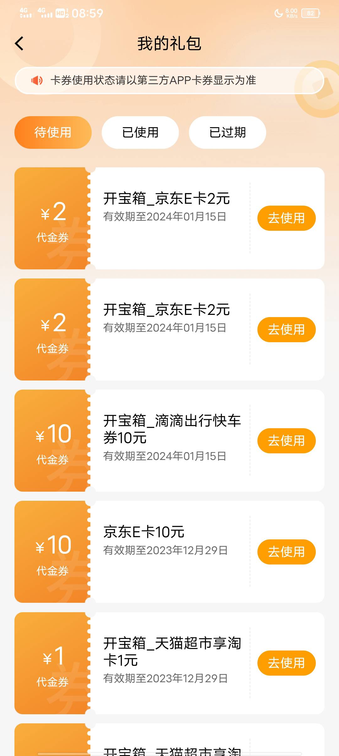 有没有10的滴滴券？
76 / 作者:临时救济所 / 