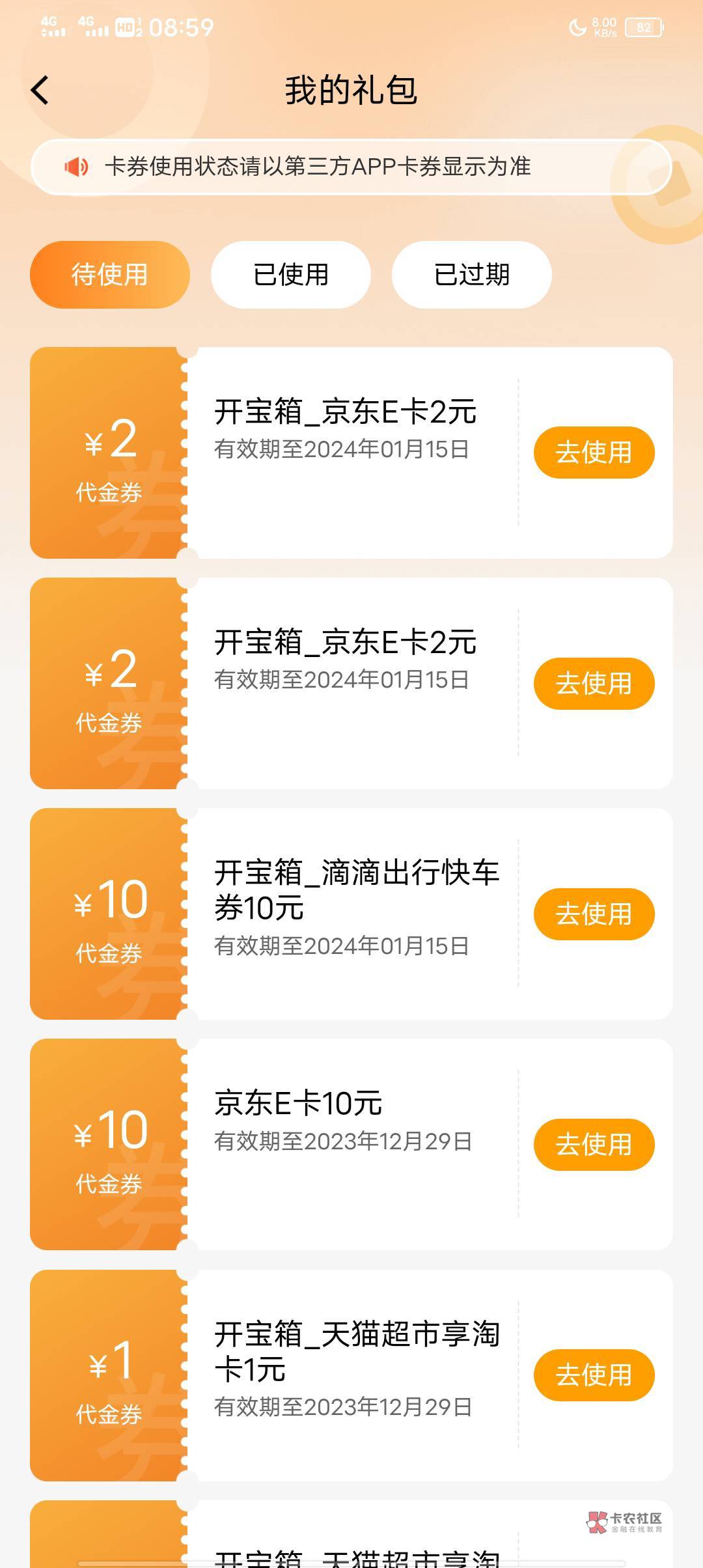 有没有10的滴滴券？
34 / 作者:临时救济所 / 