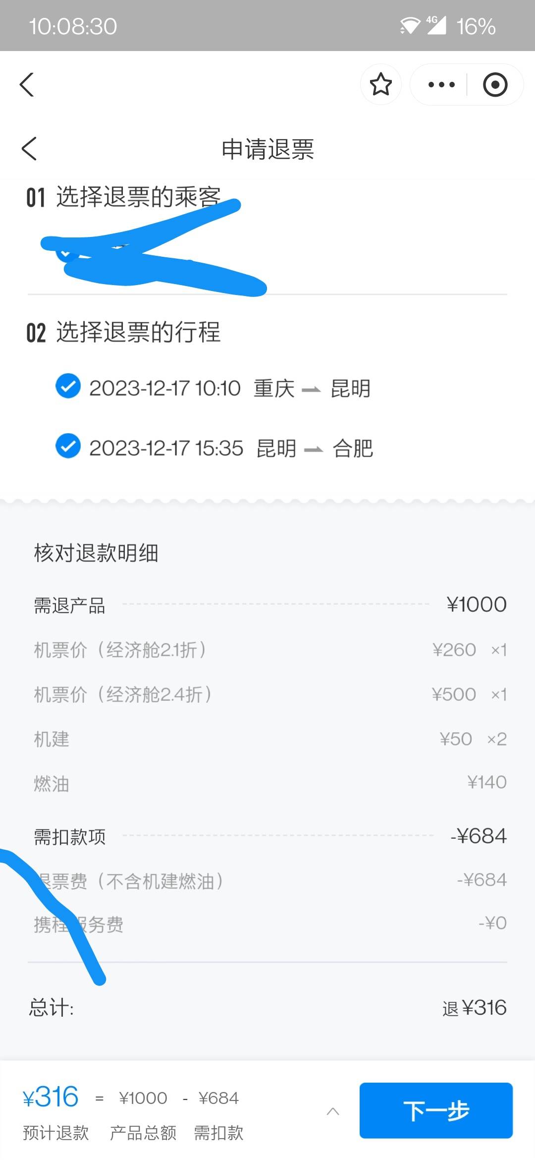 南航最详细教程
南航我不允许还有人没毕业
支付宝会员中心换携程80机票，买武汉飞济南39 / 作者:哄趴 / 