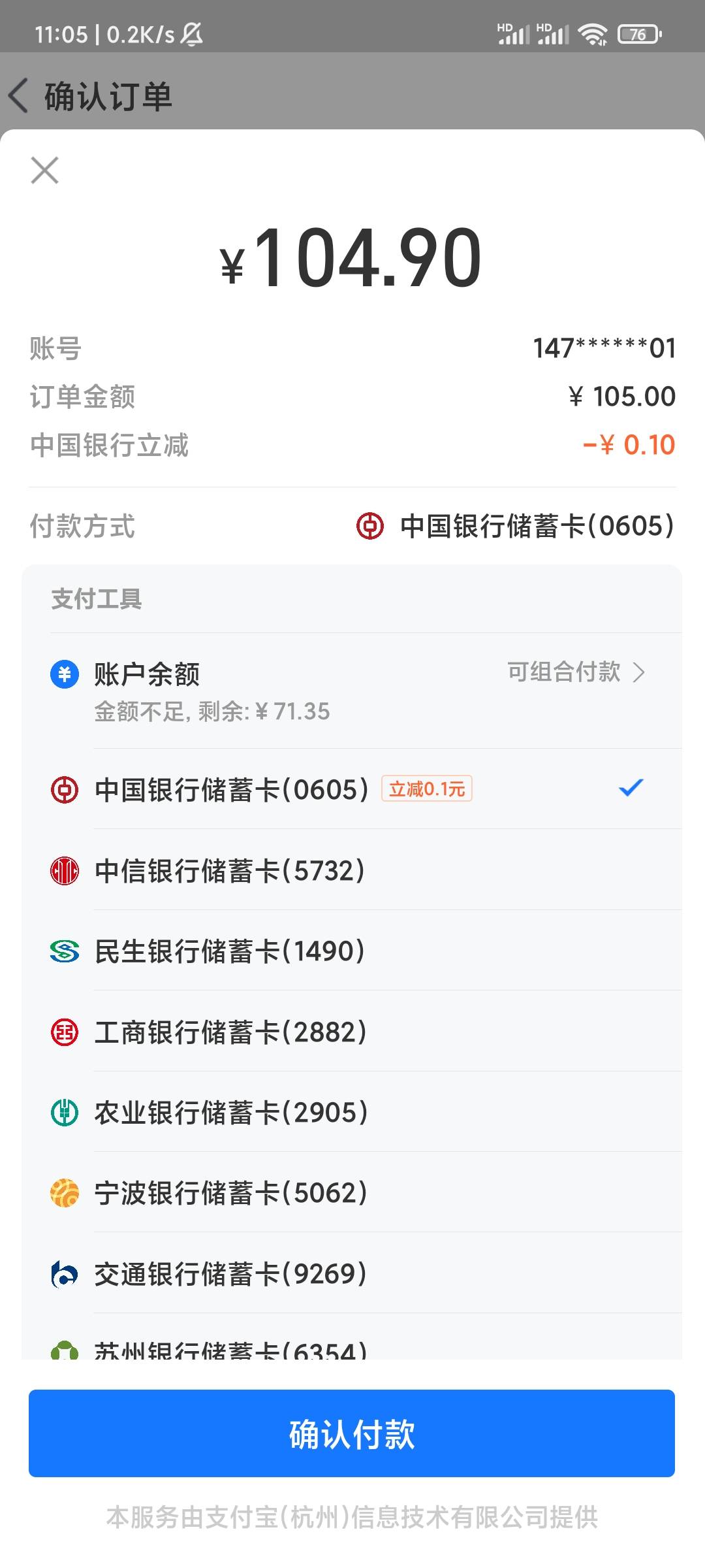 支付宝那个100-50买啥啊万象卡都下架了 唉
79 / 作者:你听风在吹ik / 