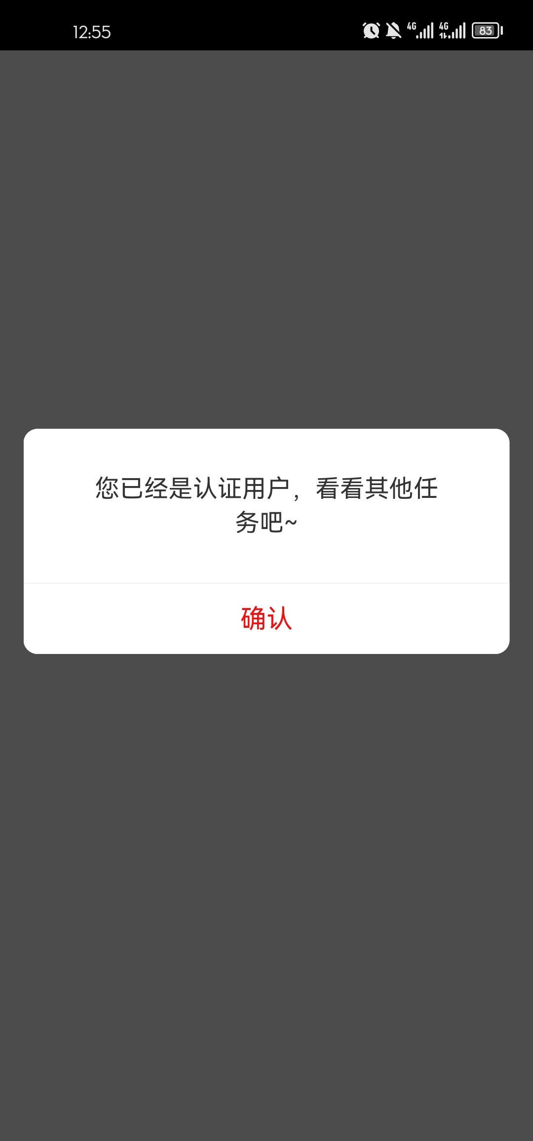 工银兴农通农户认证，得15元微信立减金

活动路径：工银兴农通APP-我的-任务中心-农户24 / 作者:AdeL / 