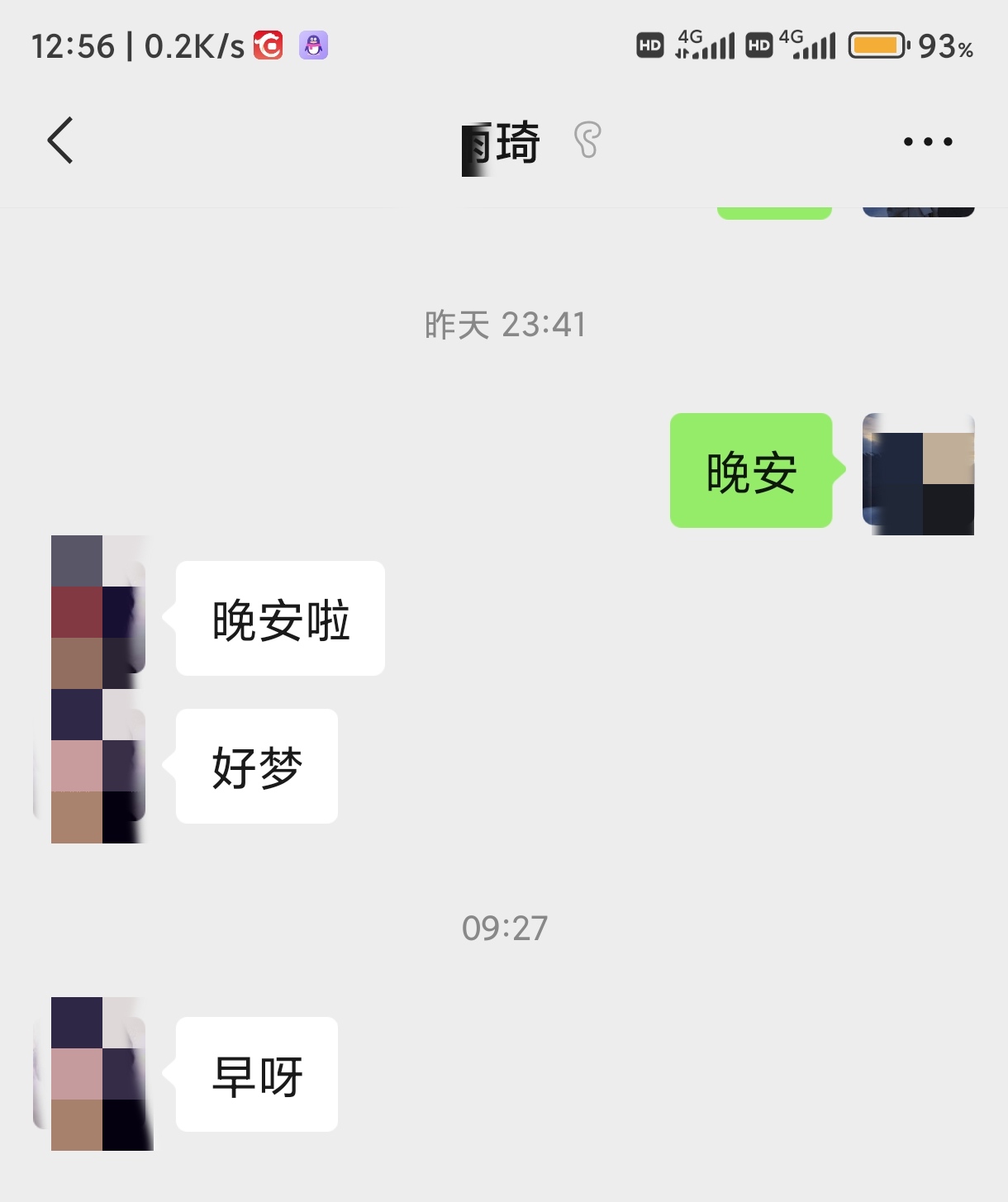 我擦，忘了回另一个小女友信息，

13 / 作者:卡农第①帅 / 