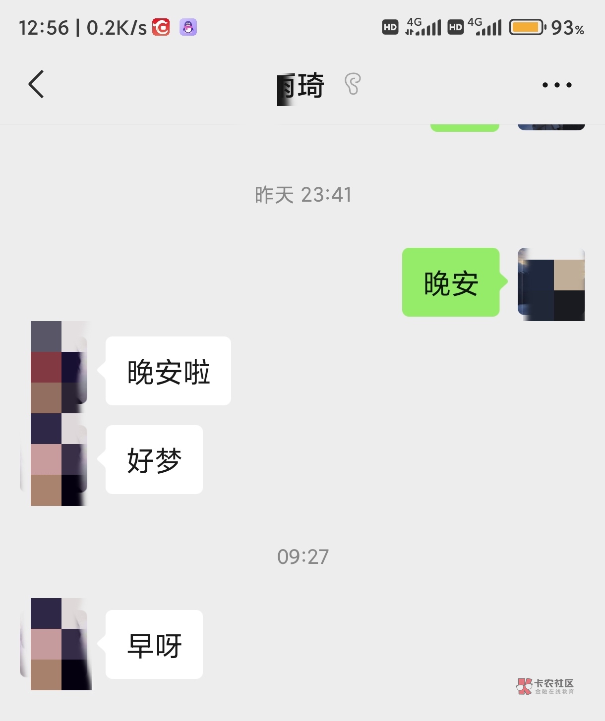 我擦，忘了回另一个小女友信息，

74 / 作者:卡农第①帅 / 