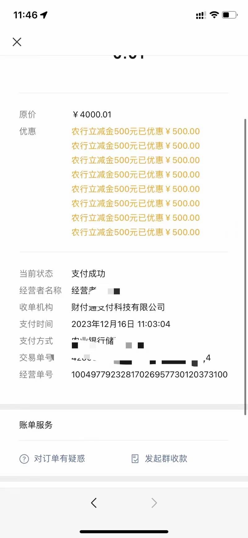 农业银行存500万 得1万立减金 我相信在做的各位应该都能拿出来吧  冲废他

20 / 作者:男人永卟言败 / 