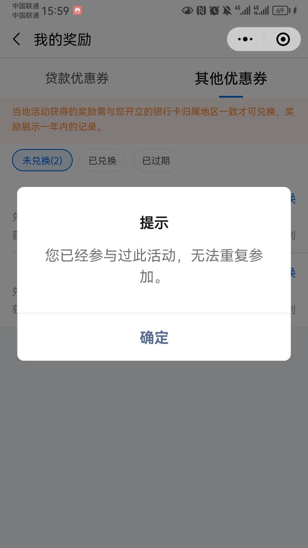 交通贷款卡了两个包领不了  这是被拉黑了吗


16 / 作者:好大好大 / 