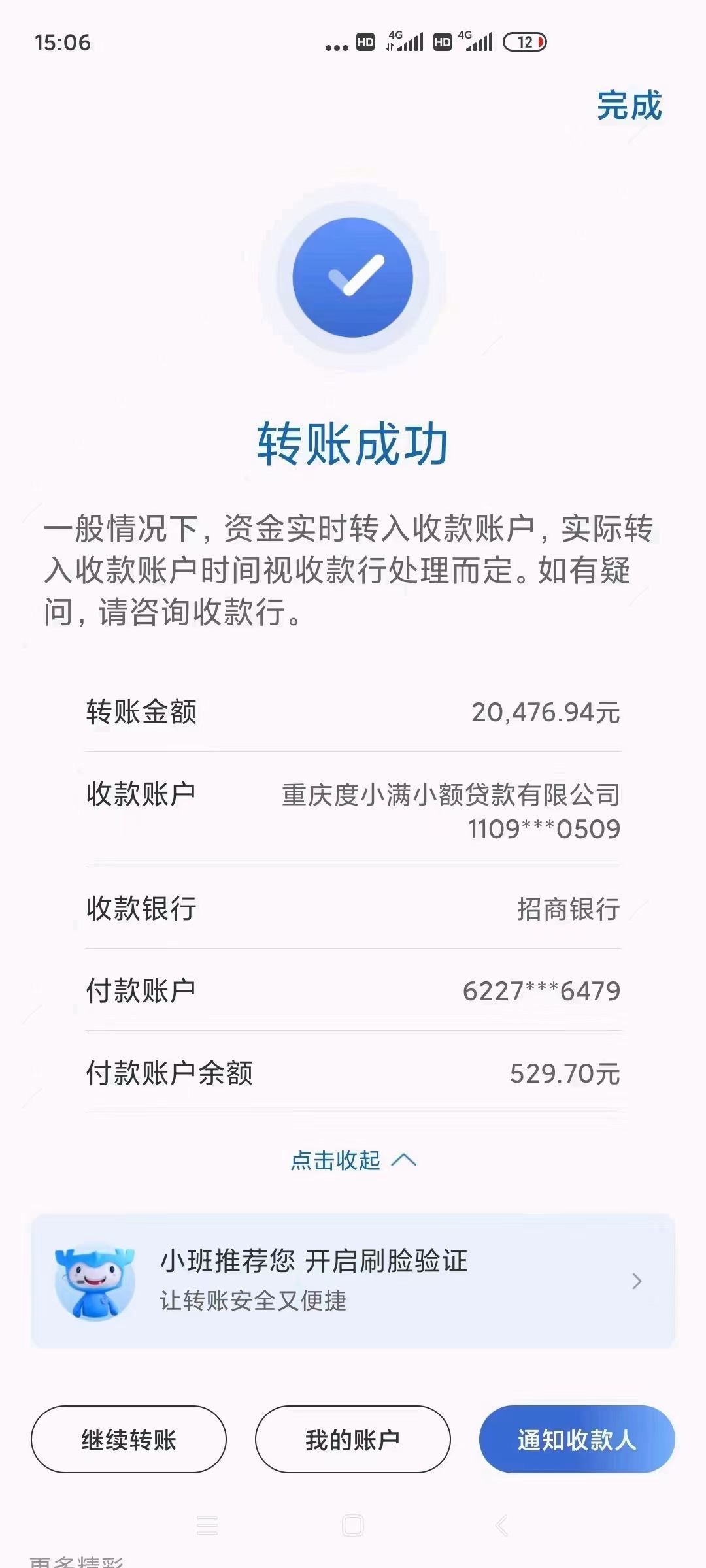 度小满逾期两年，本金＋罚息违约金33383，委托我们律所介入协商之后，减免所有罚息违12 / 作者:吉数调解中心 / 