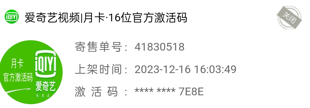 老哥们甘肃爱奇艺会员为什么发的卡号跟京东e卡一样，难道是假的吗没敢出
97 / 作者:黄三y / 