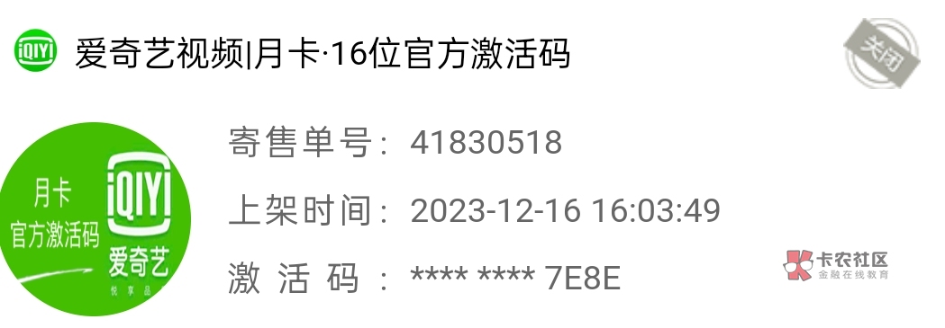 老哥们甘肃爱奇艺会员为什么发的卡号跟京东e卡一样，难道是假的吗没敢出
76 / 作者:黄三y / 