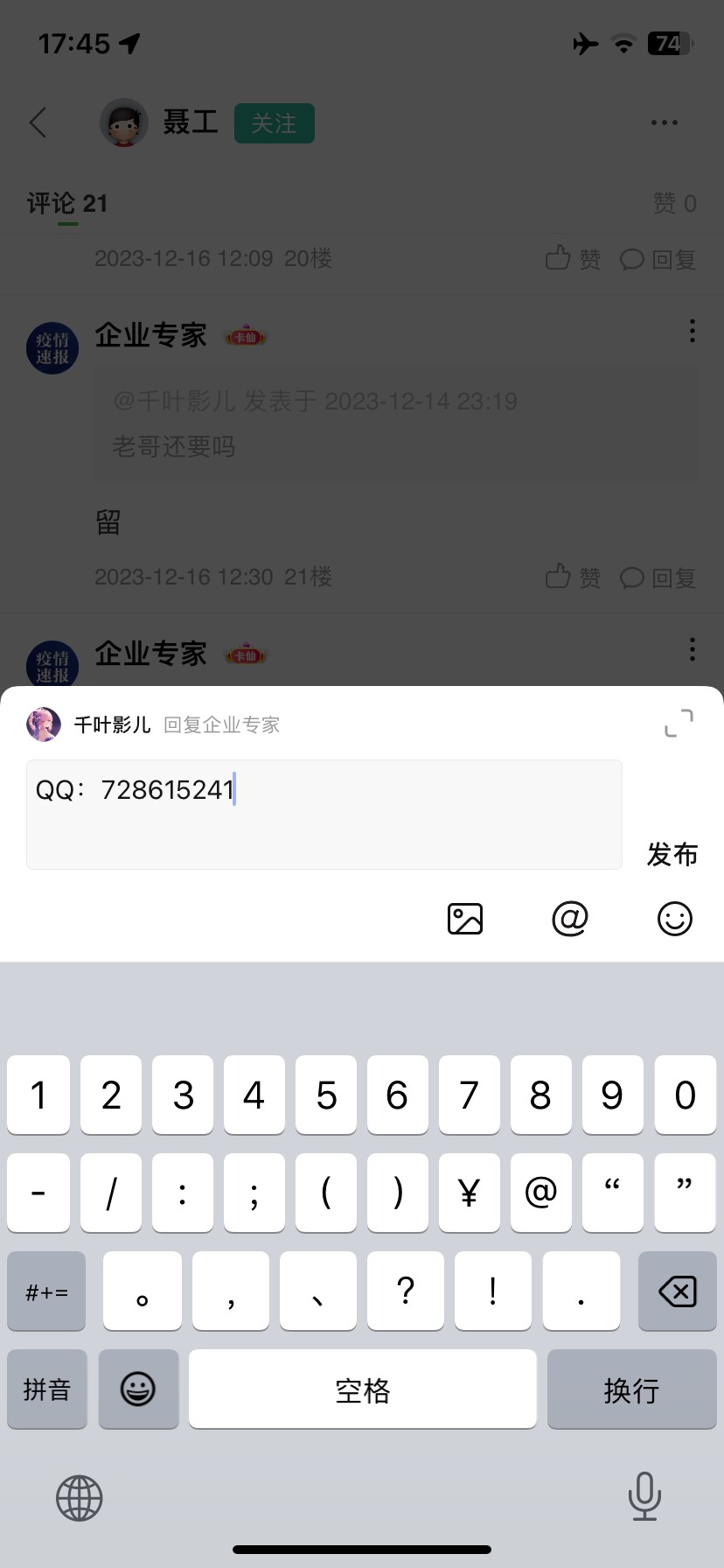 老哥们卖微信企业群会不会被按头？150一个
73 / 作者:千叶影儿 / 