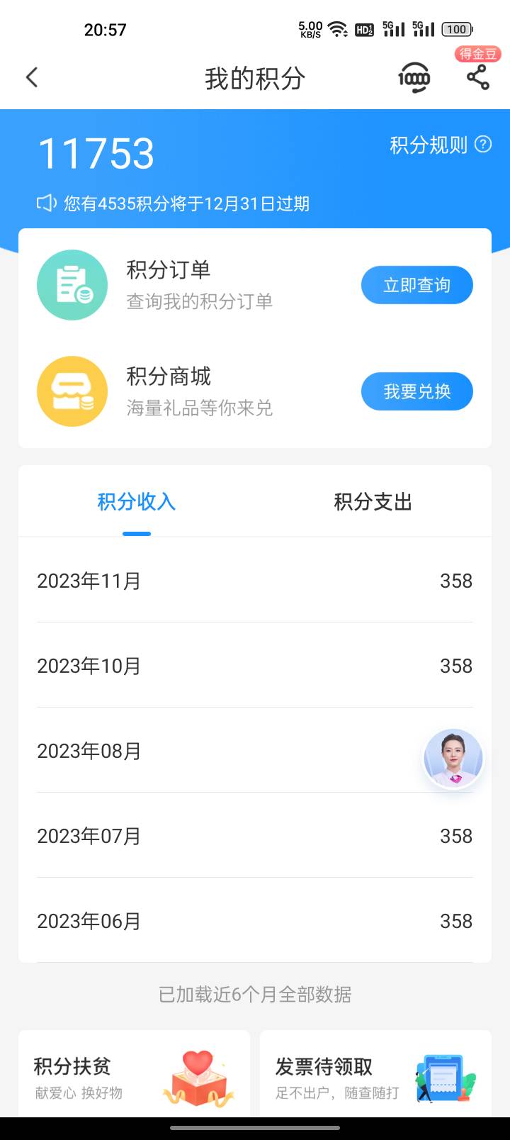 老哥们电信积分能换啥

77 / 作者:交际 / 