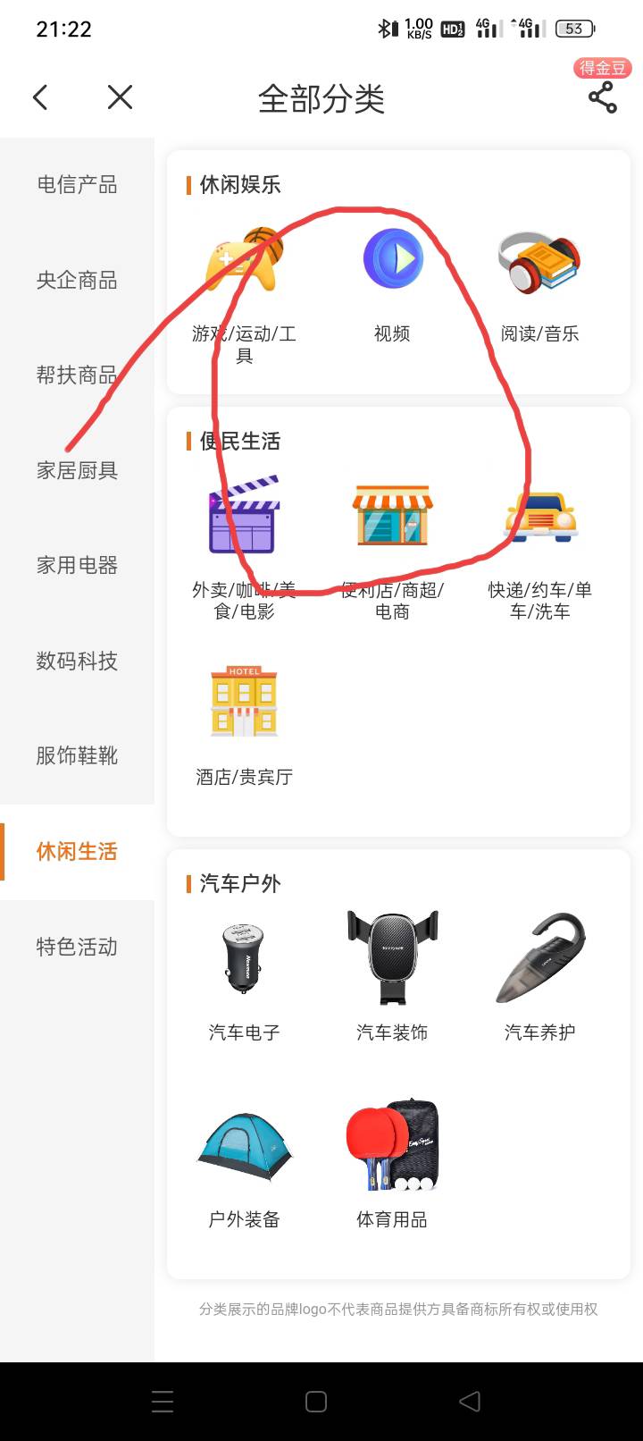 老哥们电信积分能换啥

27 / 作者:lgggl / 