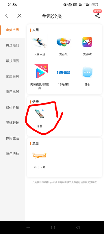 老哥们电信积分能换啥

58 / 作者:lgggl / 