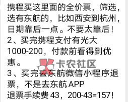 那个光大信用卡优惠买南航可以叠加-80的券嘛？买个1100以上的，1100-80-200，不是无损70 / 作者:精神百倍 / 