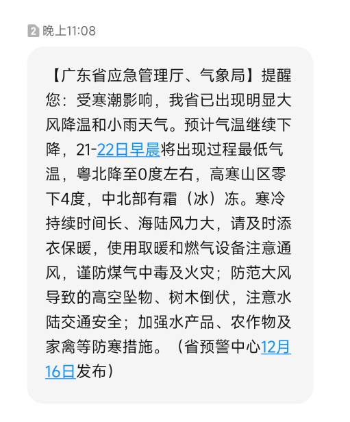 来了，来了，大喜！对于一个北方人，你知道这一年我是怎么熬过来的吗？12月了还被蚊子57 / 作者:神手老马།༢ / 