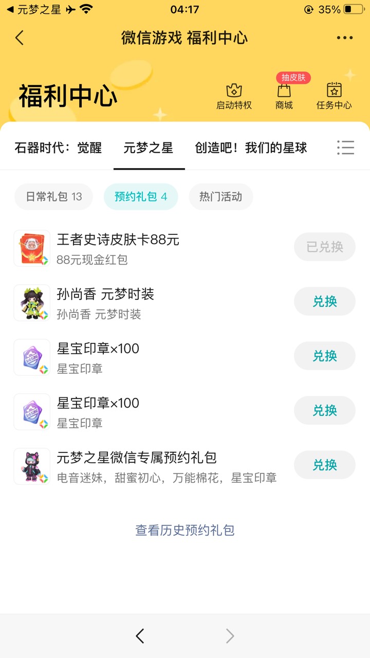 我擦 差点错过88毛 不知道何时中了88 刚看了才知道


96 / 作者:彪汉大叔 / 