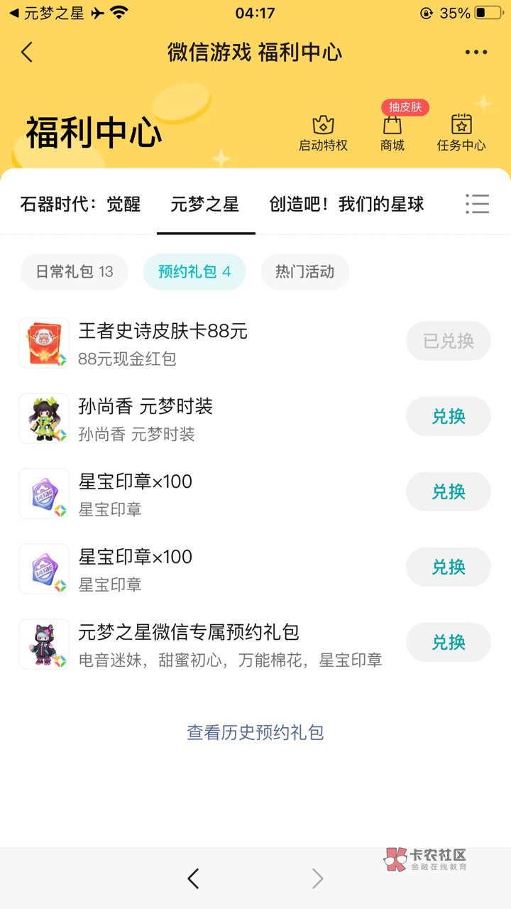 我擦 差点错过88毛 不知道何时中了88 刚看了才知道


24 / 作者:彪汉大叔 / 