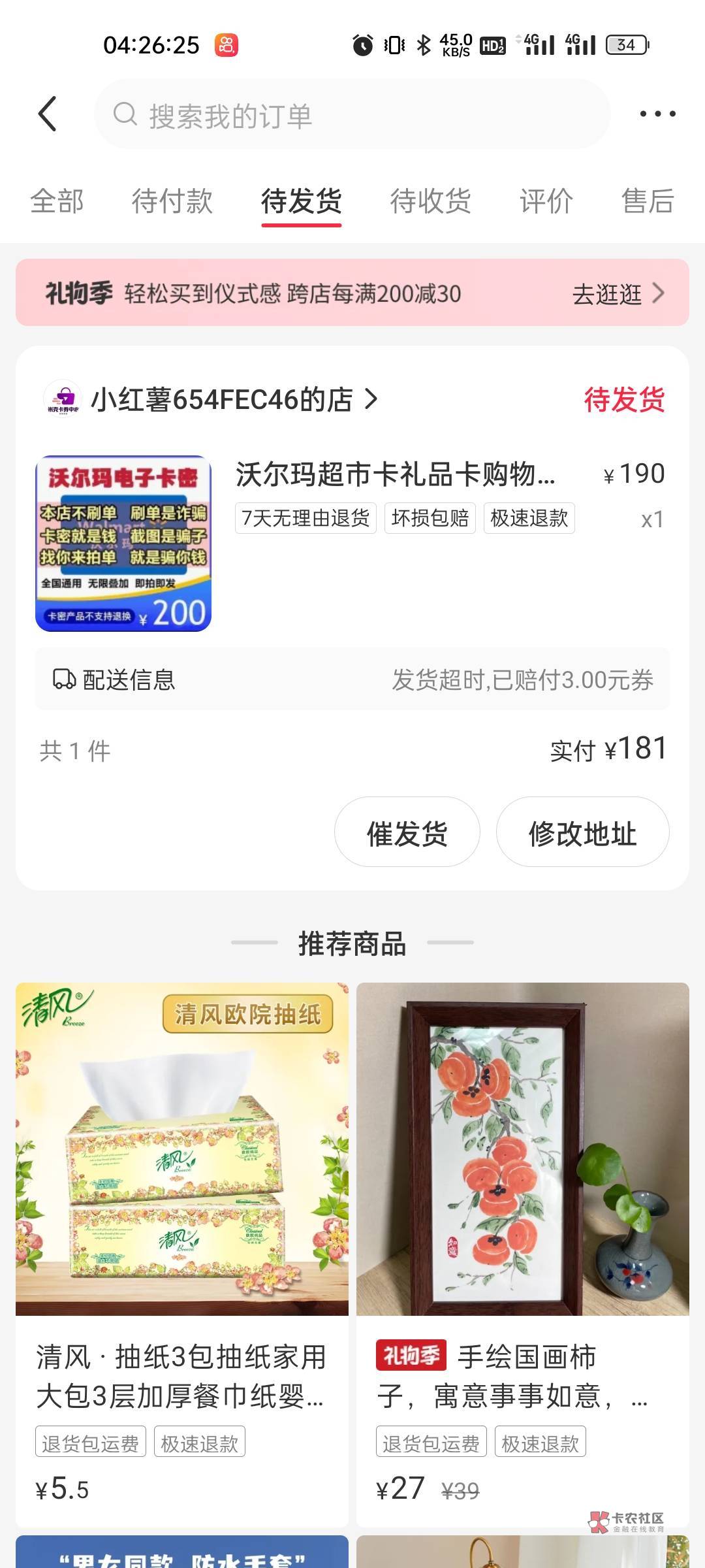 这是骗子的店铺还是够上分的，昨天看才73己售今天就473了。看这人全天在线从早到晚。45 / 作者:真我觉醒 / 