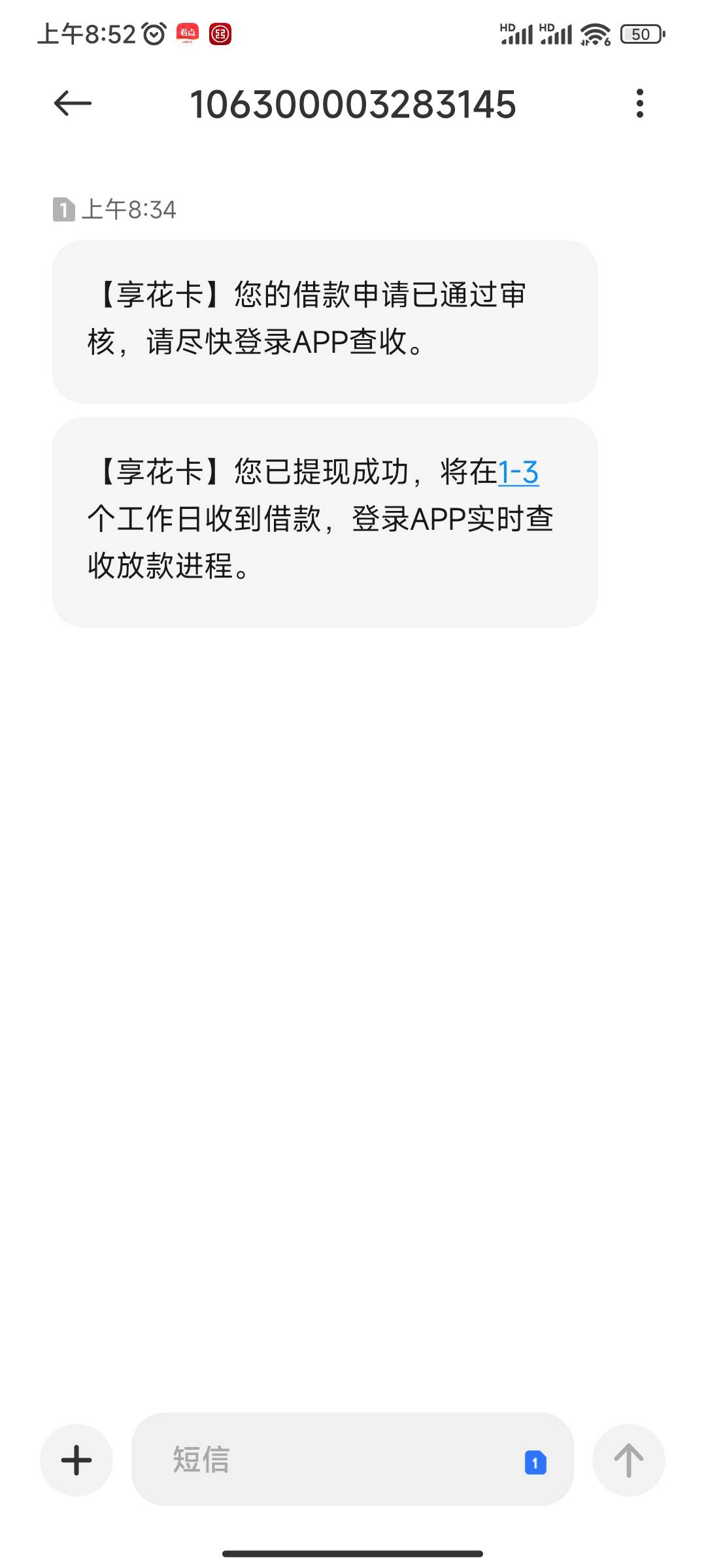 羊小咩备用金下款6000
收到短信就试了一下，享花卡300之前就就不给用了，备用金之前没88 / 作者:五维 / 