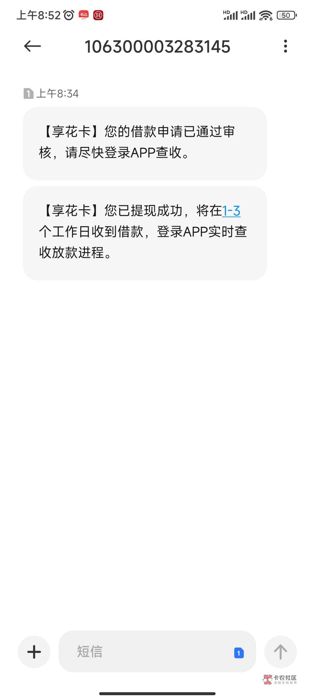 羊小咩备用金下款6000
收到短信就试了一下，享花卡300之前就就不给用了，备用金之前没50 / 作者:五维 / 