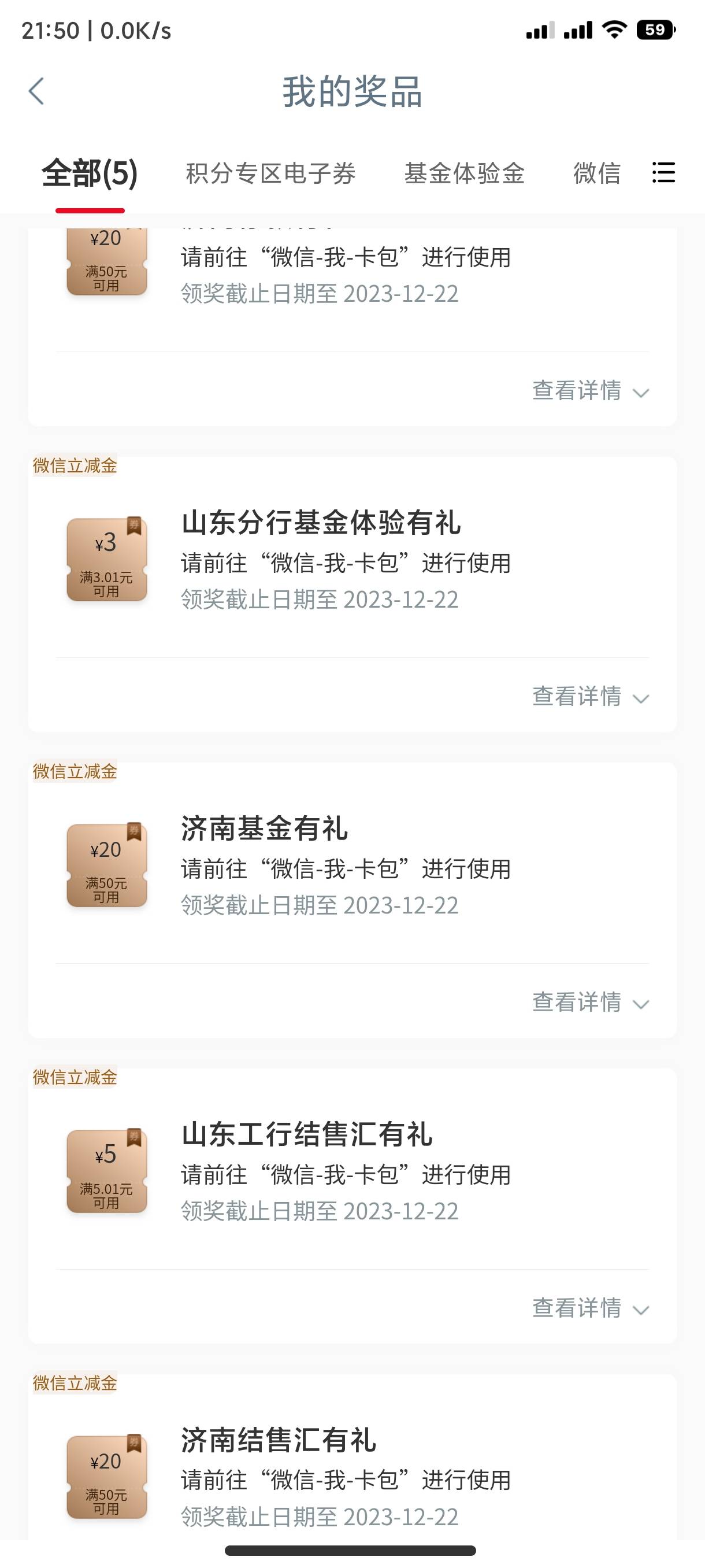 红警45，高能30，携程37，山东大妈68，快手签到5，交通金币40 


56 / 作者:老哥我爱你 / 