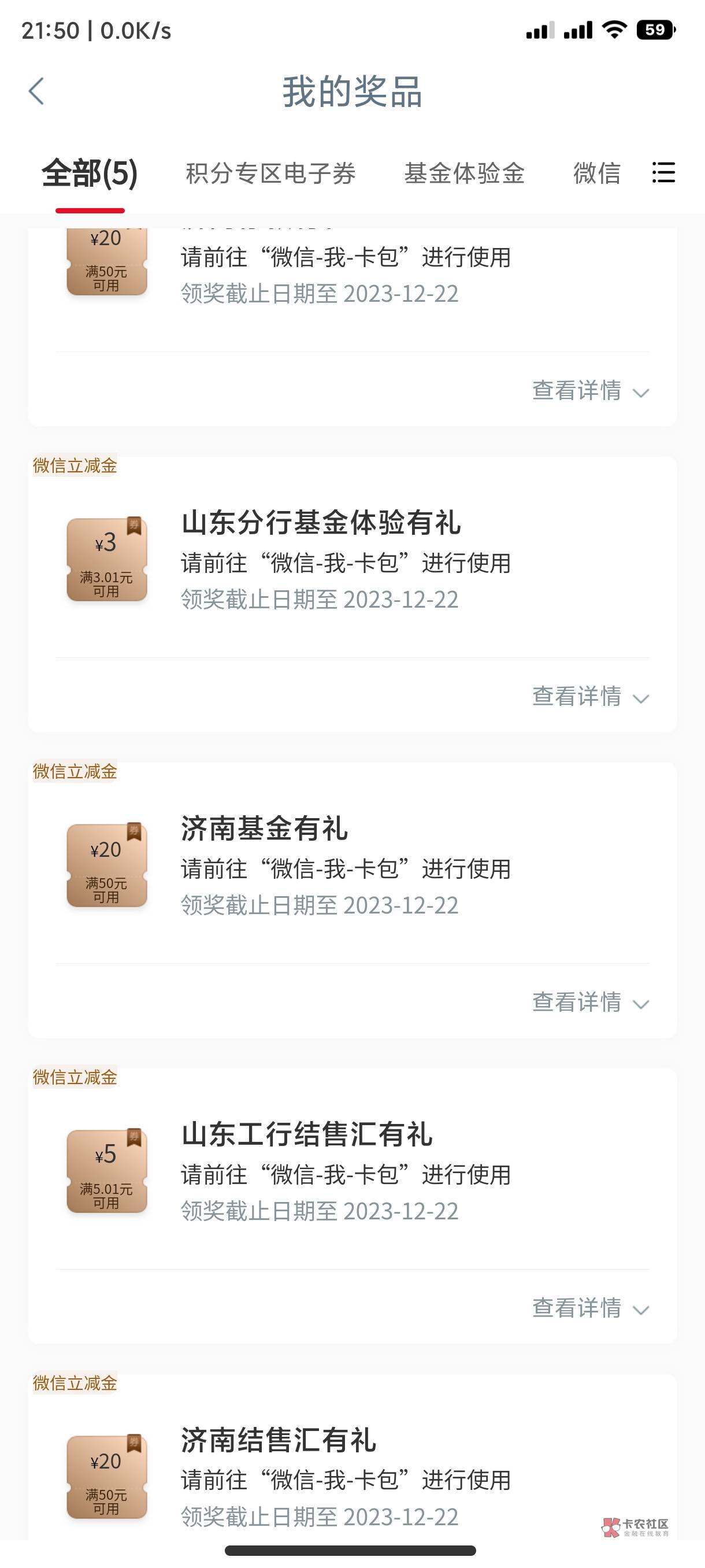 红警45，高能30，携程37，山东大妈68，快手签到5，交通金币40 


55 / 作者:老哥我爱你 / 