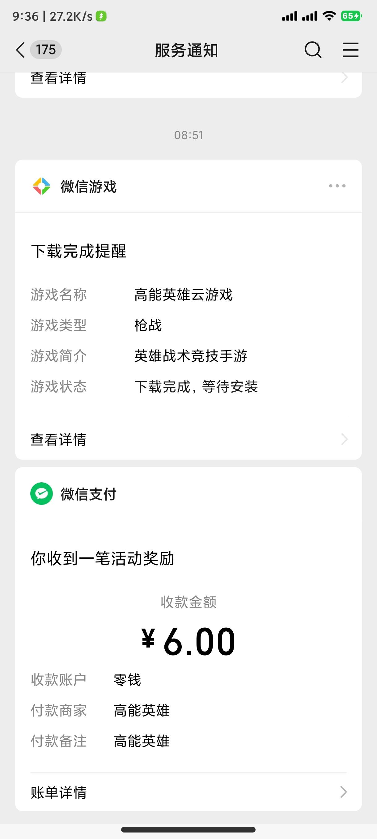 红警45，高能30，携程37，山东大妈68，快手签到5，交通金币40 


86 / 作者:老哥我爱你 / 