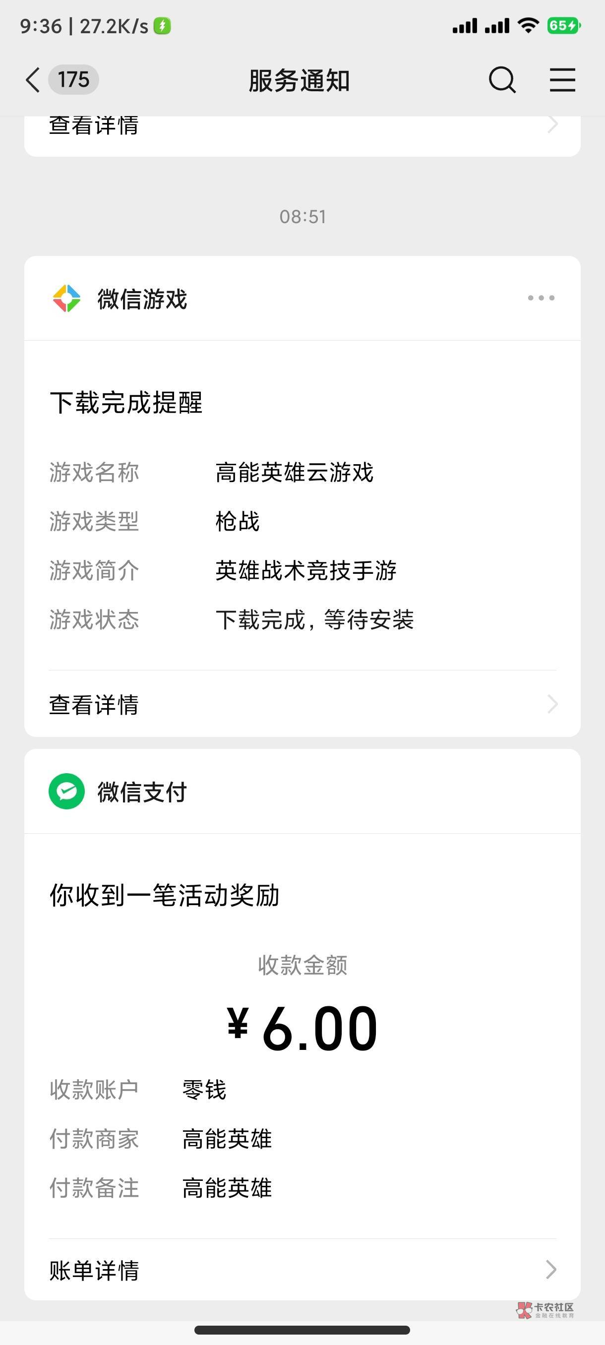 红警45，高能30，携程37，山东大妈68，快手签到5，交通金币40 


59 / 作者:老哥我爱你 / 