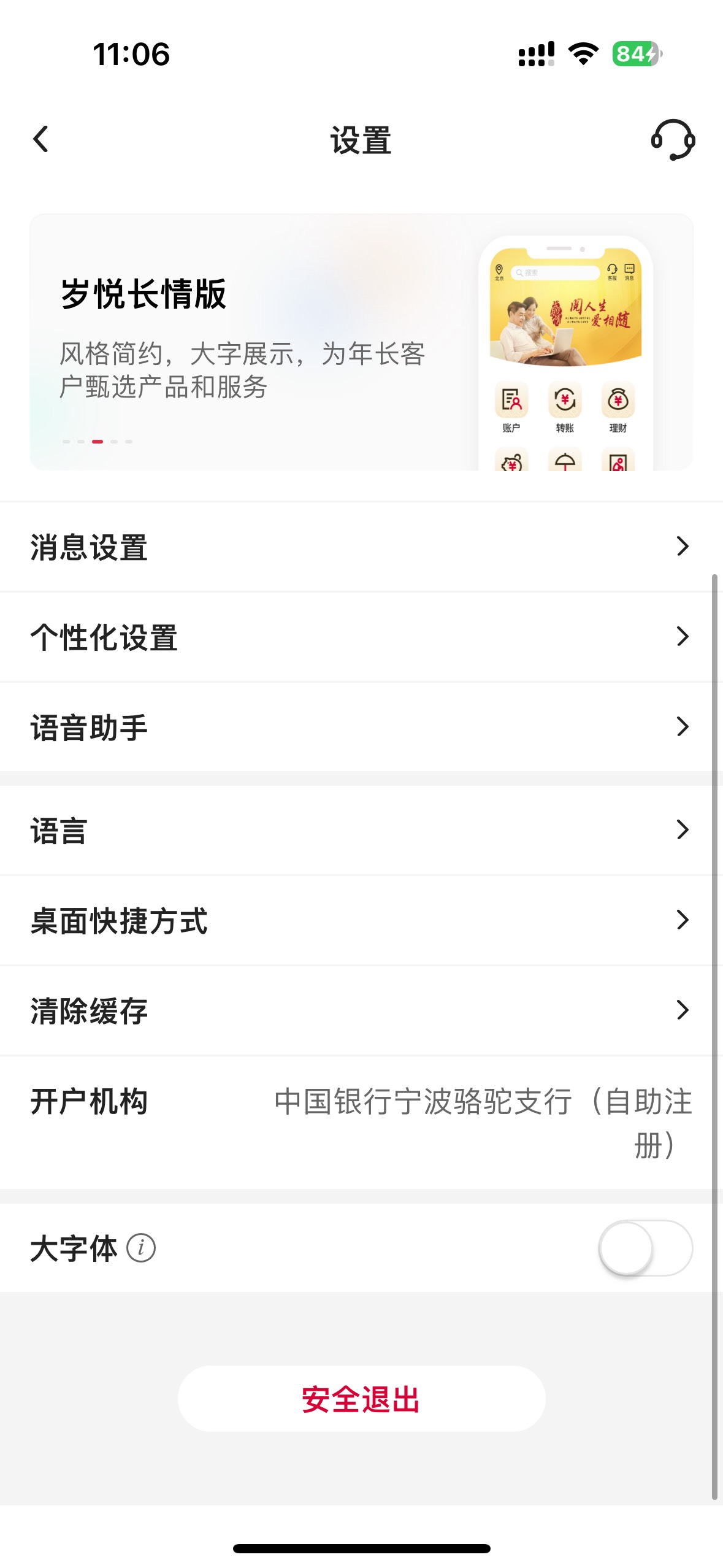中行手机号被锁南京了，我换个预留然后飞广东，飞完换回之前锁网点那个手机号的话网点40 / 作者:发财鸭 / 
