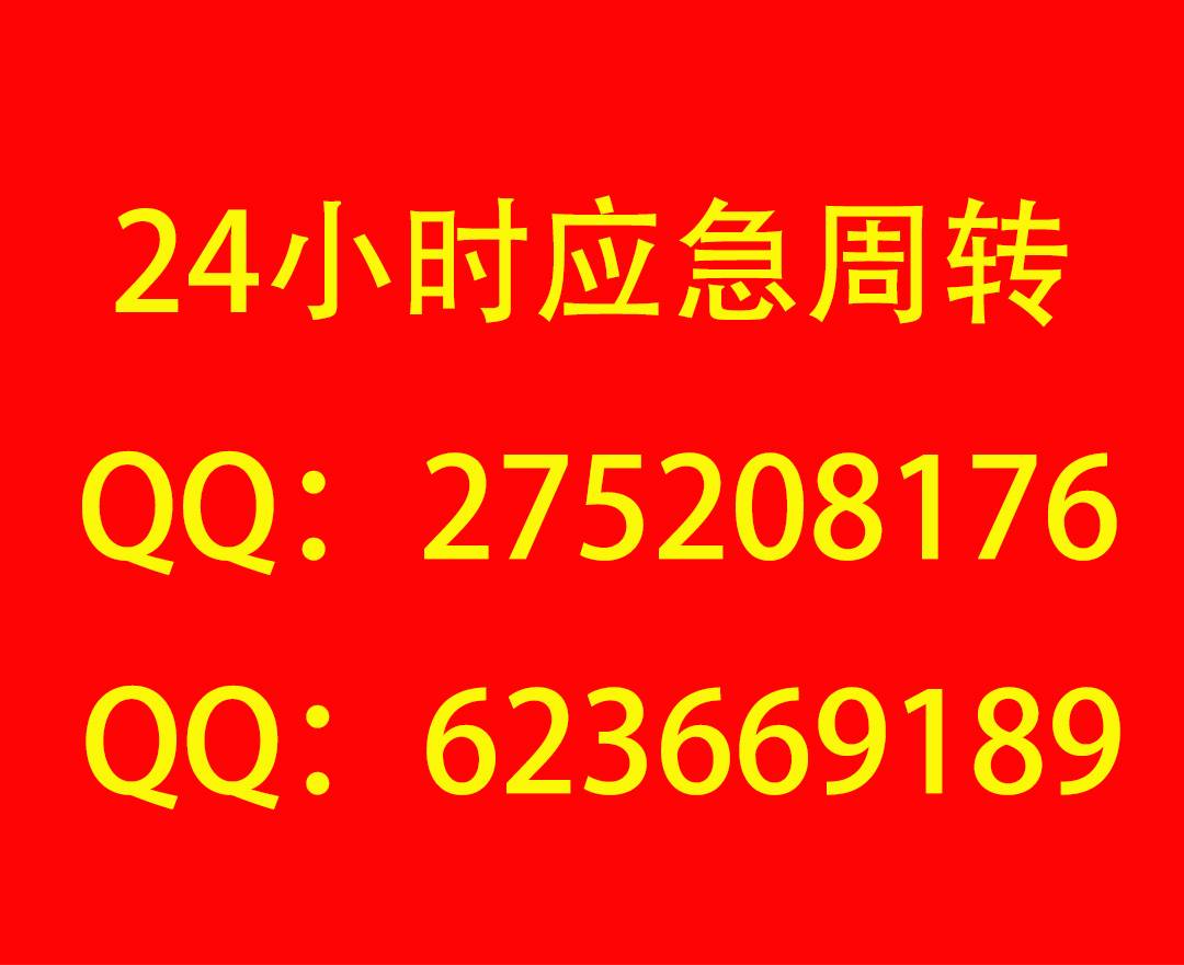 应急贷，下不了款的老哥都看过来，财务CW在线，无当前逾期即可放款，极速审核下款，芝87 / 作者:梦瑶金融 / 