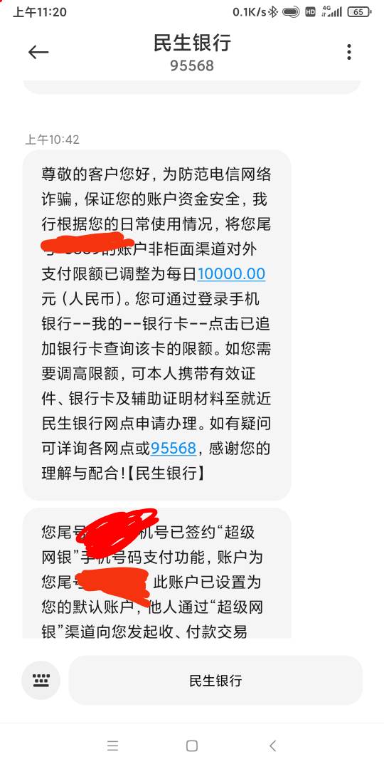 民生携程激活成功，啥都没问，一开始以为xyk，我说借记卡，他说这个好弄，直接给激活58 / 作者:钢叭嘚 / 