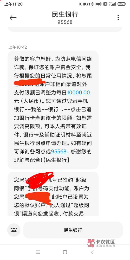 民生携程激活成功，啥都没问，一开始以为xyk，我说借记卡，他说这个好弄，直接给激活84 / 作者:钢叭嘚 / 