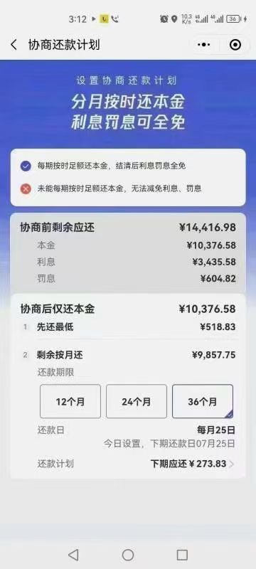 小鹅花钱，减免4000利息罚息
本金分36期
网贷有压力都可以延期或者分期
需要卡农首页56 / 作者:吉数调解中心 / 
