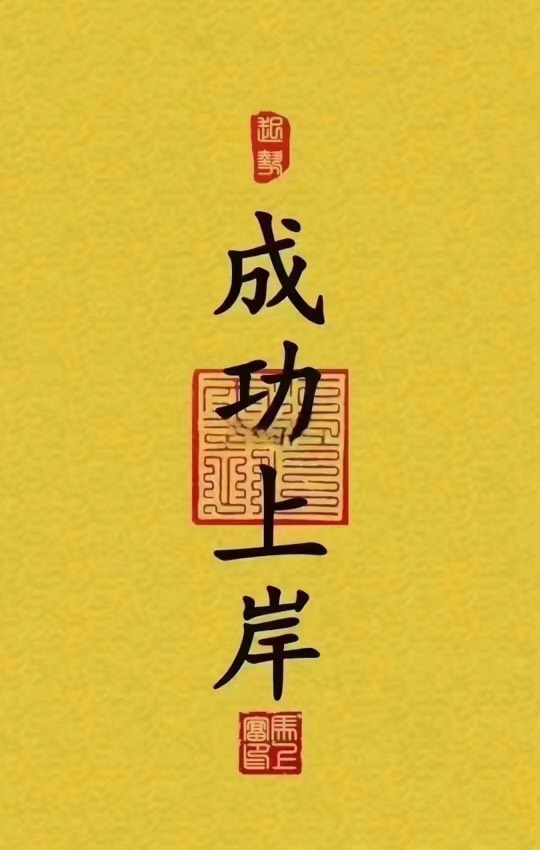 小鹅花钱，减免4000利息罚息
本金分36期
网贷有压力都可以延期或者分期
需要卡农首页67 / 作者:吉数调解中心 / 